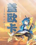 YO柚子很甜