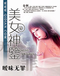 清冷仙尊竟是隐藏哭包