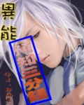 拯救兰陵王