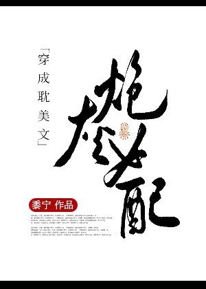 我真的好喜欢你！