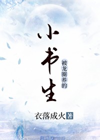 替身成瘾