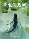 听说顶流Alpha他暗恋我