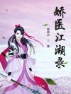 魔王的异世界养崽生活