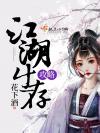 离我老婆远亿点！