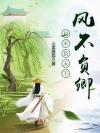 闯荡一番