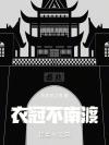 总裁饶了我
