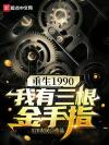 满目星辰皆是你