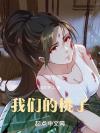淼淼老师的金主