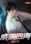 系统王爷上上行