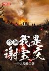 桃花十里不知春