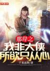 穿书后，我抢了个小夫郎