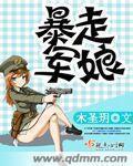 [主宝石之国]连枝梅
