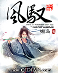 女尊之清冷丞相怀了我的崽