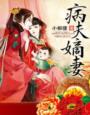 无效挽回