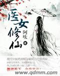 他身娇体软却是