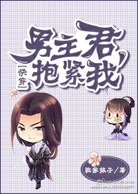 穿越后我吃到了哥儿的软饭