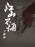沉沉一梦晓未苏